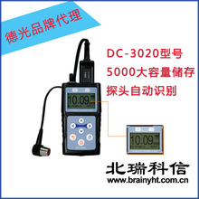 德光高精度測厚儀超聲波測厚儀DC-3020型號中英文操作界面