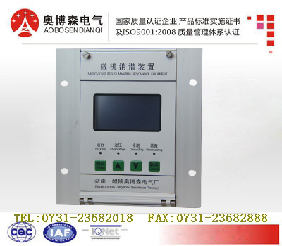 大量供應(yīng)奧博森HZ-RE微機消諧裝置  適合各種電壓等級 戶內(nèi)使用 配置通信接口  可控硅為執(zhí)行元件數(shù)字處理