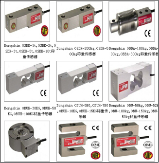 韓國(guó)奉信稱(chēng)重傳感器