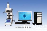 HV-1000CCD自動測量顯微硬度計