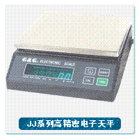 JJ系列電子天平