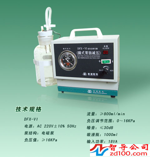 DFX-VI 型膜式胃腸減壓器