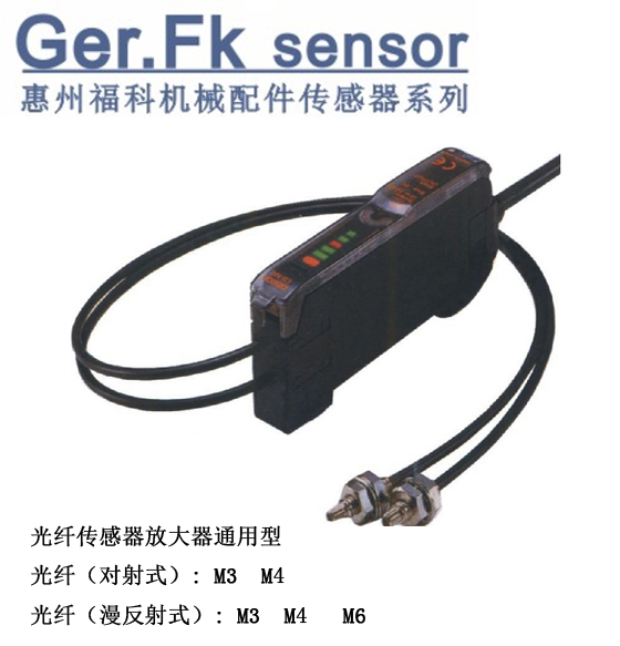 瓶蓋正反面檢測(cè)傳感器光纖傳感器光纖放大器