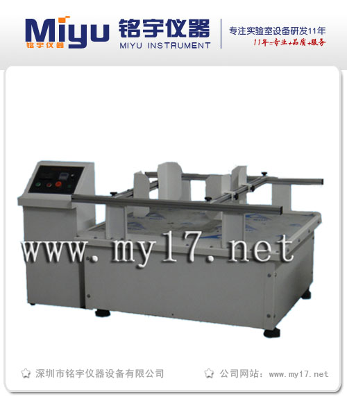 振動試驗(yàn)臺模擬汽車運(yùn)輸振動試驗(yàn)機(jī)現(xiàn)貨！
