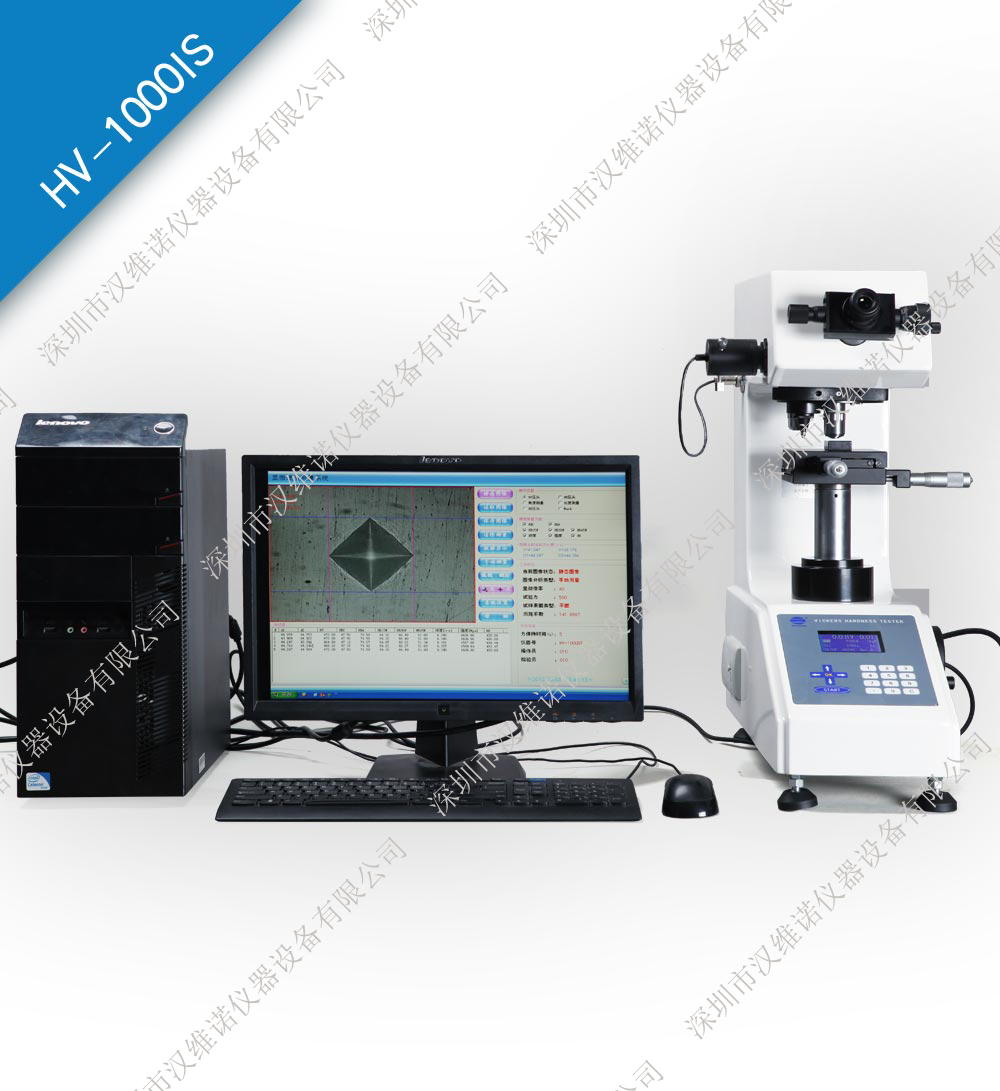 廣州HV-1000IS顯微硬度計廠家直銷