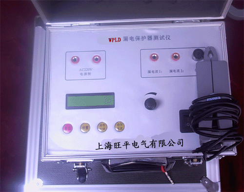 漏电保护器测试仪