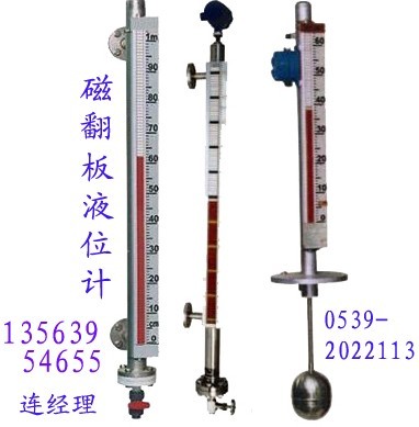 磁翻板液位計磁翻板液位計