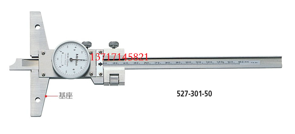 日本三丰Mitutoyo带表深度尺527-301-50公制型527-311-50英制型0-150mm*0.05(带有微调功能)带表深度游标卡尺