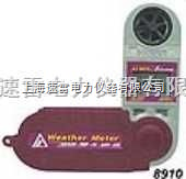 AZ8910五合一風(fēng)速計.