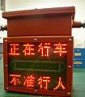 聲光語言報(bào)警裝置