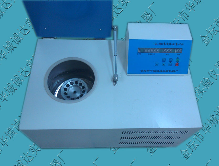 數(shù)顯程序記憶低溫冷凍高速離心機
