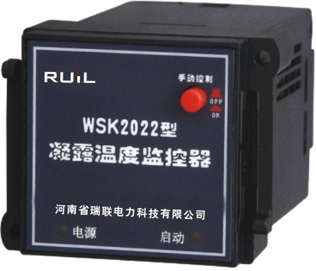 WSK2022型溫濕度全自動(dòng)控制器 河南瑞聯(lián)電力WSK2000系列溫濕度控制器 上海斯諾爾 溫度控制器 濕度控制器 電力儀表