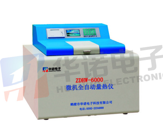 煤炭灰分揮發(fā)分水分測(cè)定儀煤炭工業(yè)分析儀器