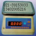 防水電子秤上海30公斤電子計數(shù)秤聯(lián)電腦的電子秤