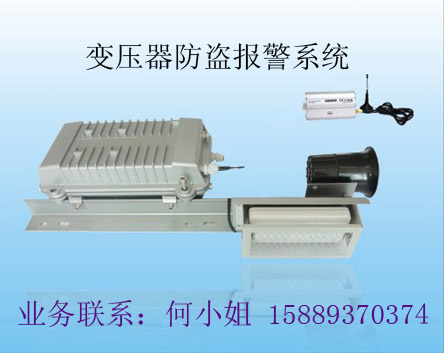 電力變壓器防盜報警器TLKS-PI-S4