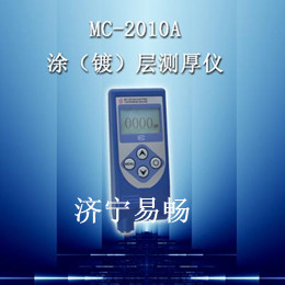 易暢2010A型漆膜測厚儀東營涂層測厚儀淄博防腐層測厚儀日照油漆測厚儀覆層測厚儀價格
