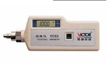 VC63 數(shù)字測(cè)振儀VC 63 |深圳VC63 勝利 VC63測(cè)振儀 VC-63