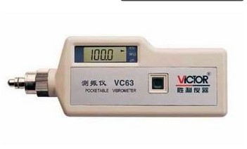 VC63 數(shù)字測振儀VC 63 |深圳VC63 勝利 VC63測振儀 VC-63