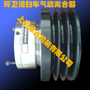 上海保占生產(chǎn)QDHW-124環(huán)衛(wèi)車掃地車副機(jī)二級水泵用氣動離合器