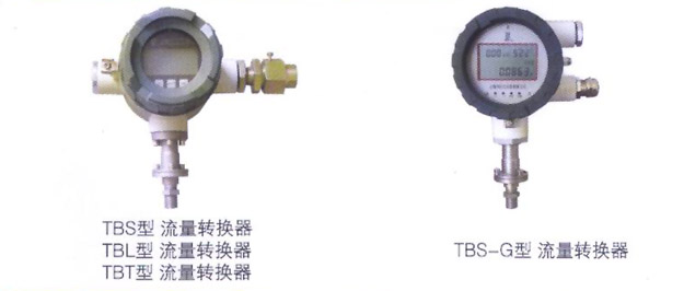 LWGY-4ALWGY-6A渦輪流量計-上海自儀九儀表