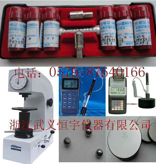 HR-150A型洛氏硬度計(jì)山東華銀洛氏硬度計(jì)