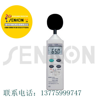 手持?jǐn)?shù)字式噪音計 分貝儀 噪音檢測儀