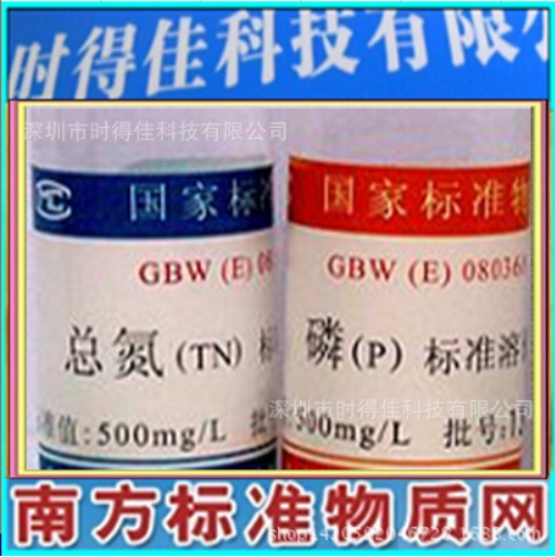 GSBG62009-90 P磷标准溶液标准物
