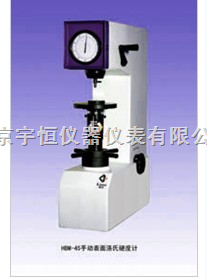 HRM-45型手動(dòng)表面洛氏硬度計(jì)