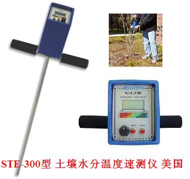 便携式土壤水分湿度速测仪土壤温湿度测定仪