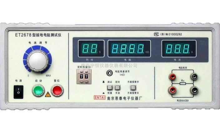 ET2678 型接地电阻测试仪