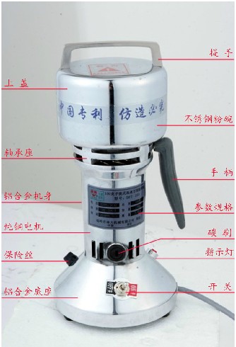 小型粉碎機(jī)