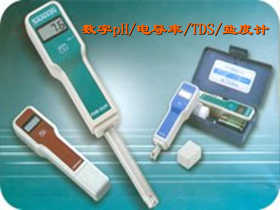 数字手持式pH电导率TDS盐度计      18066562601