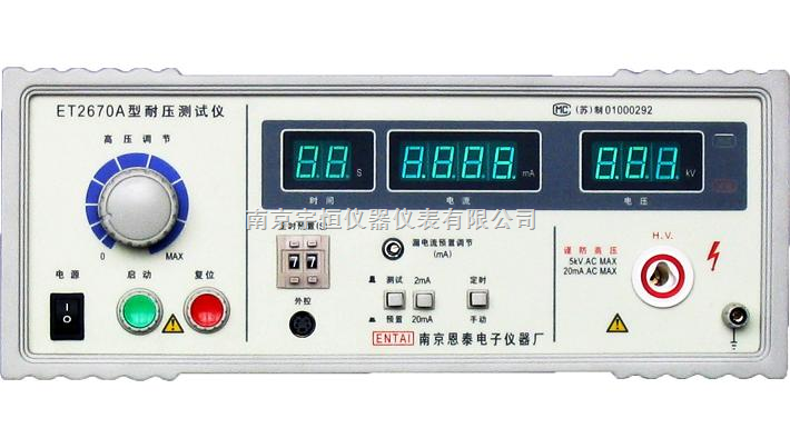 ET2670A 型耐电压测试仪