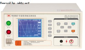 YD2882-3/5匝間絕緣/耐壓測試儀