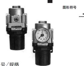 SMC大流量精密减压阀上海smc气动元件