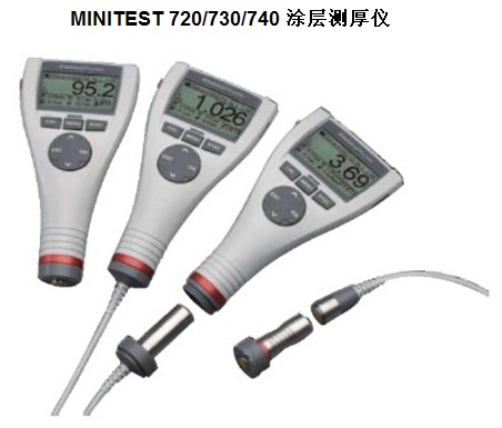 德國(guó)EPK MINITEST 720730740涂層測(cè)厚儀
