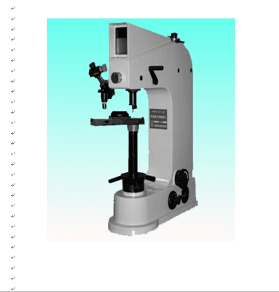 HBRVU-187.5布洛維光學(xué)硬度計(jì)