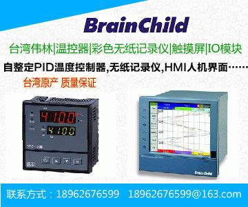 台湾伟林产品型号,PID温控器,有纸记录仪,无纸记录器,数据采集模块,触摸屏,选型代码资料