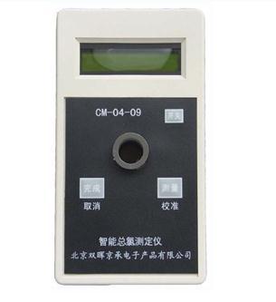 CM-04-09 智能氯水质测定仪