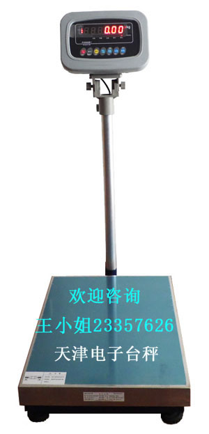 天津电子台秤TCS-300K