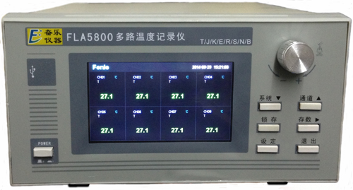 FLA5800多路温度记录仪 多路温度测试仪  温度表 温度计 温度控制器 多路温度巡检仪