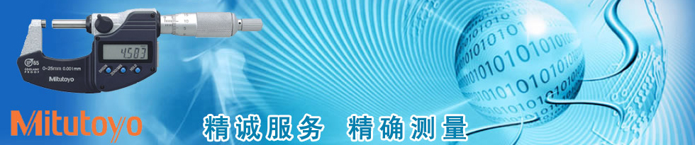 三豐數(shù)顯千分尺
