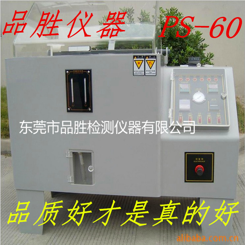 現(xiàn)貨供應(yīng)鹽霧試驗機(jī) 鹽霧腐蝕試驗箱 五金鹽霧試驗箱