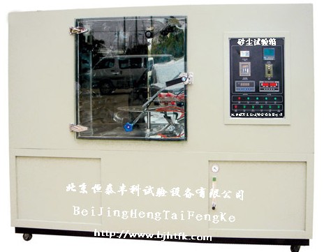 上海沙塵試驗箱青島砂塵試驗箱