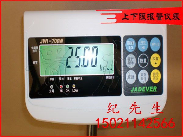 4-20ma可接PLC電子稱價(jià)格