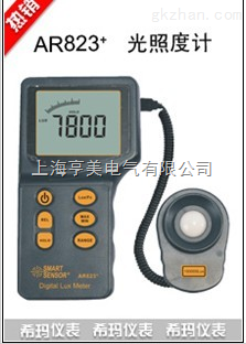 AR823+照度計
