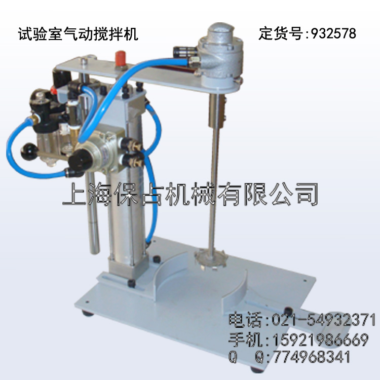 實驗室氣動攪拌機(jī)小型氣動攪拌機(jī)立式化工氣動攪拌機(jī)定做各種非標(biāo)攪拌器不銹鋼氣動攪拌機(jī)