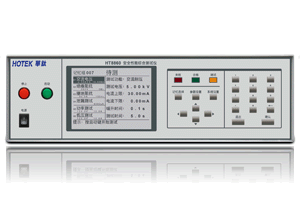 HT8860 安規(guī)綜合測試儀