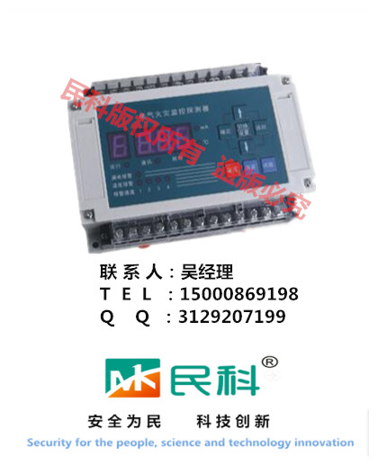 W9500-16D 電氣火災(zāi)監(jiān)控設(shè)備