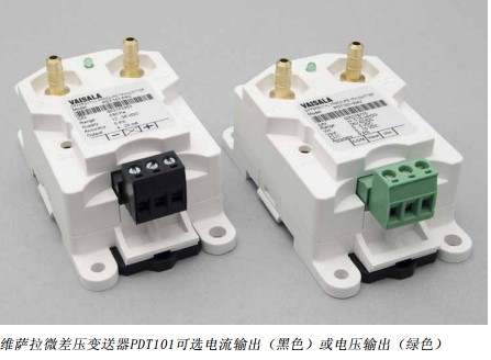 PDT101维萨拉微差压变送器
